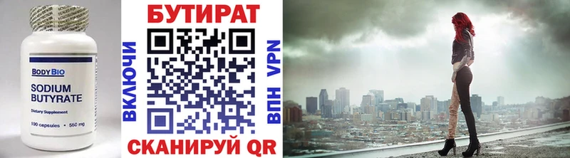 Купить  Саки  Бутират буратино 
