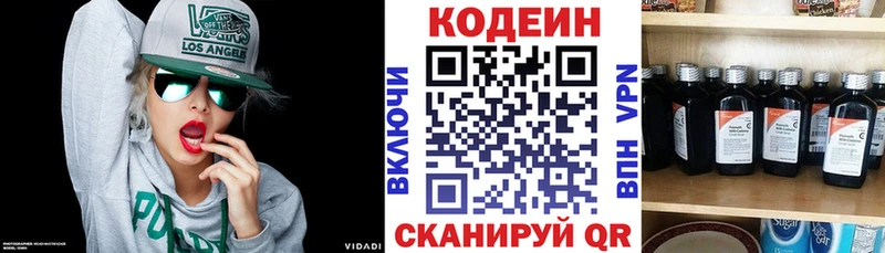 Купить  Саки  Codein напиток Lean (лин) 