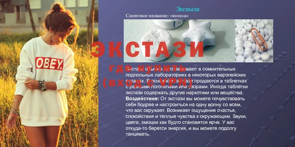 экстази Елизово