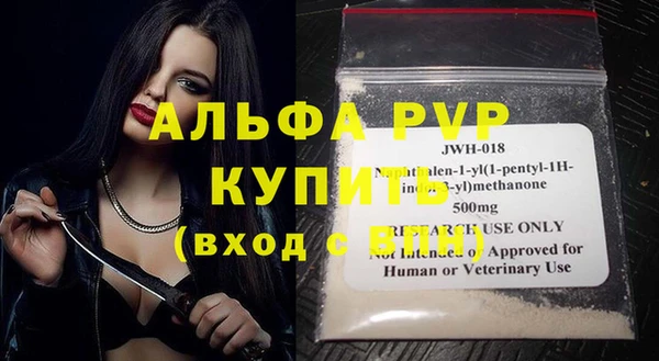 альфа пвп VHQ Ельня
