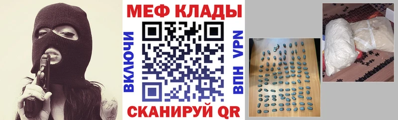 МЕФ кристаллы  Купить закладки  Саки 
